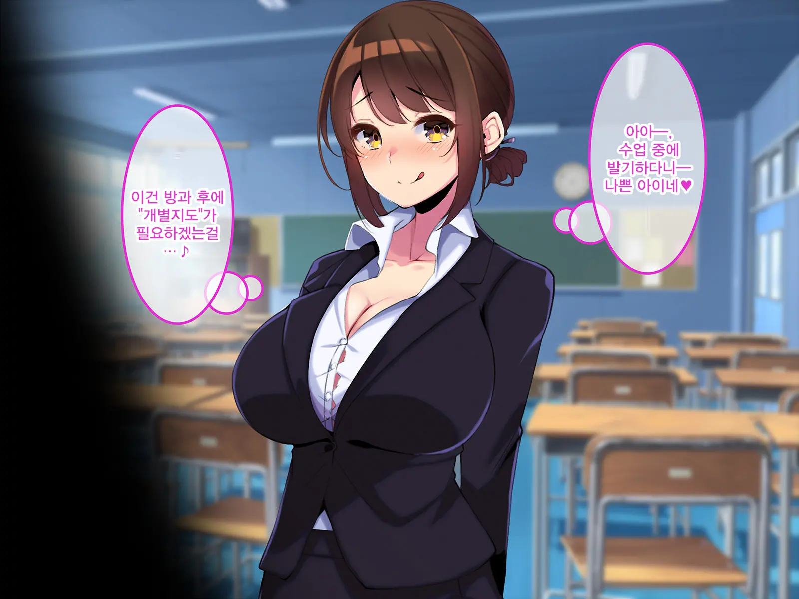 Boku Dake Ni Ecchi Oppai O Kureru Yuuki Sensei. | 나에게만 포상을 주는 유우키 선생님